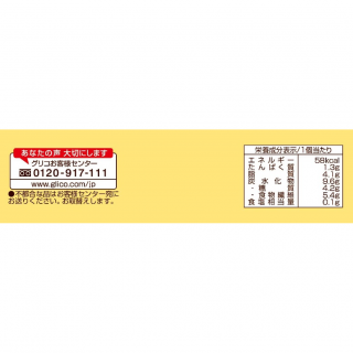SUNAO マルチパック＜バニラ＞外装画像